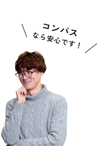 安心であることを伝える男性